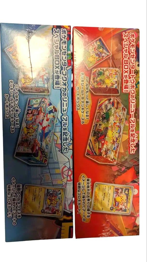 た*く様 新品未開封　フクオカ トウホク スペシャルBOX　メガゲンガースタート