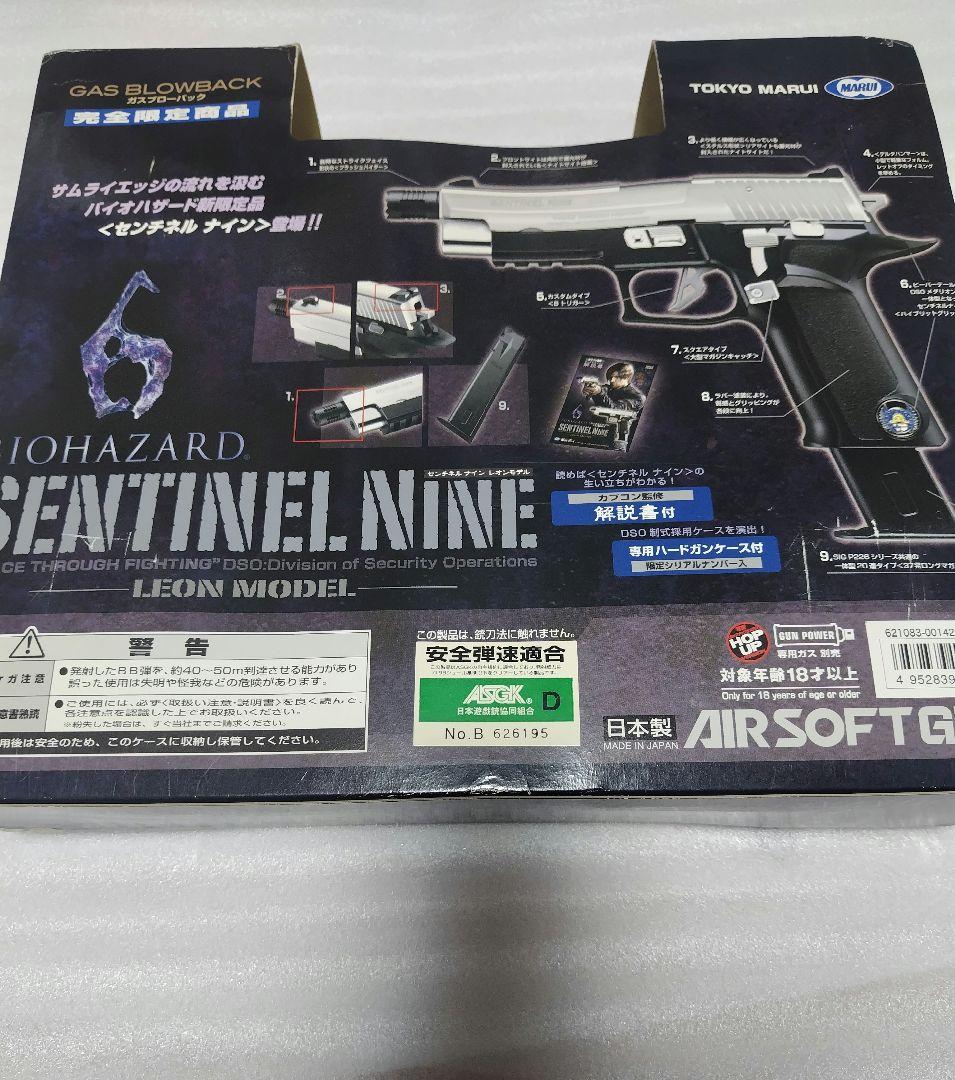 東京マルイ センチネルナイン レオンモデル バイオハザード6　完全限定商品