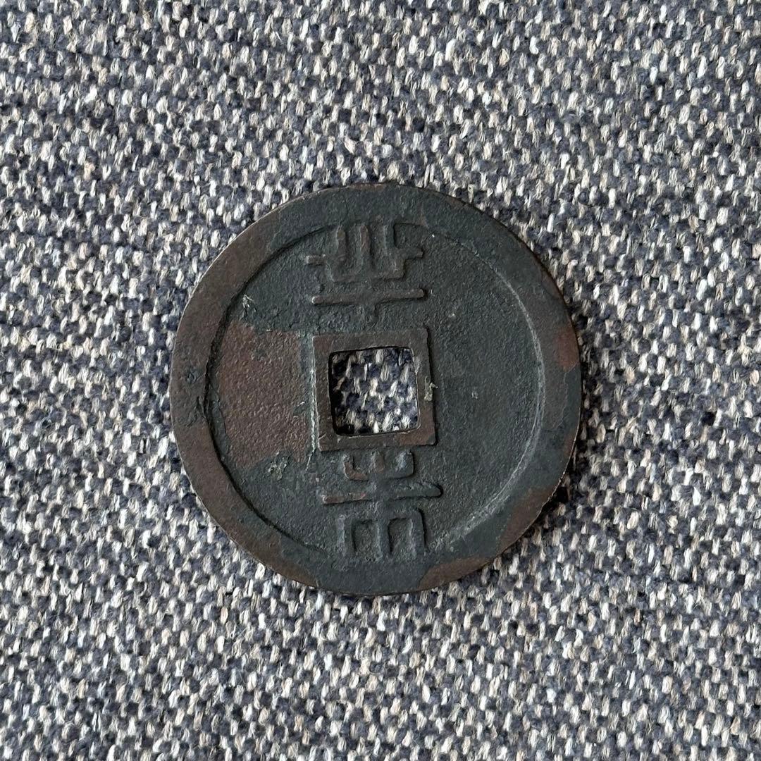 専用　琉球通宝　円形2枚セット