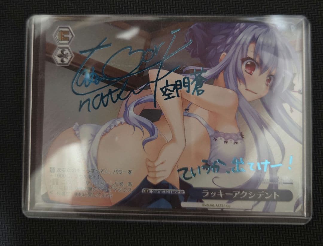 ヴァイス　ラッキーアクシデント SP 青文字 サイン サマポケ