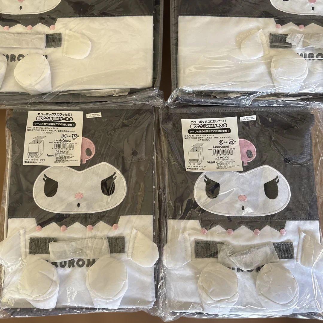 レア サンリオ クロミ 折りたたみ収納ケース L S 4点セット