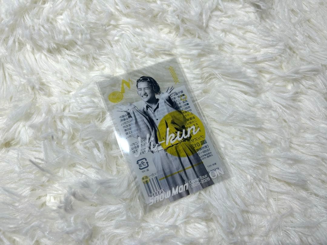 最終値下！Man ライブグッズ ON 岩本照　5点コンプセット