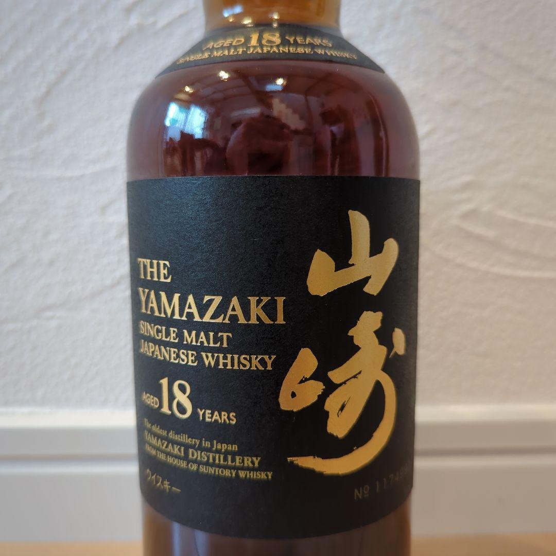 山崎18年✫ホログラムシール箱つき正規店購入