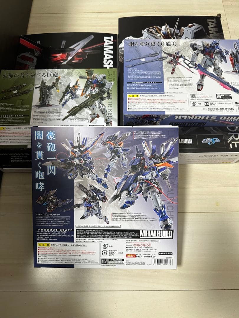 メタルビルド ストライクガンダム　ストライカー4種セット！