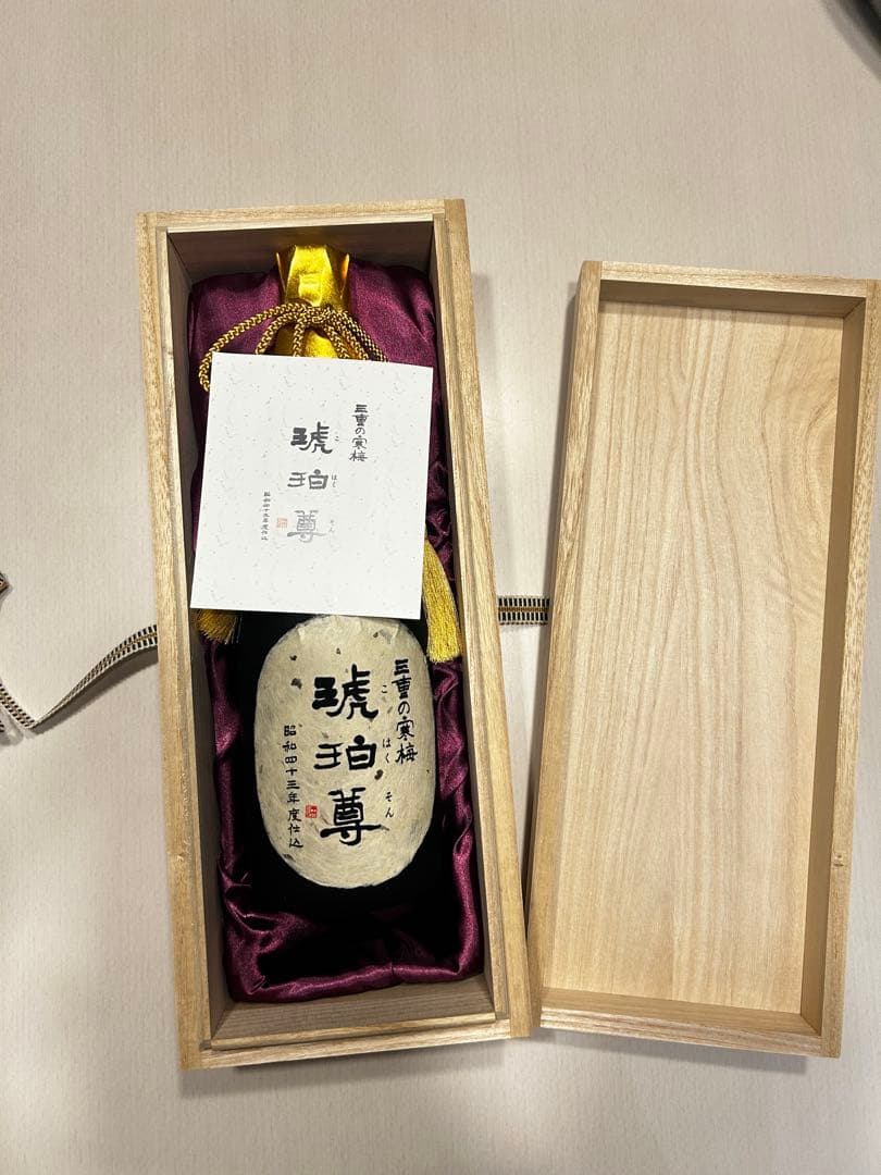 年末年始のご贈答に！三重の寒梅 琥珀尊 720ml 木箱入り