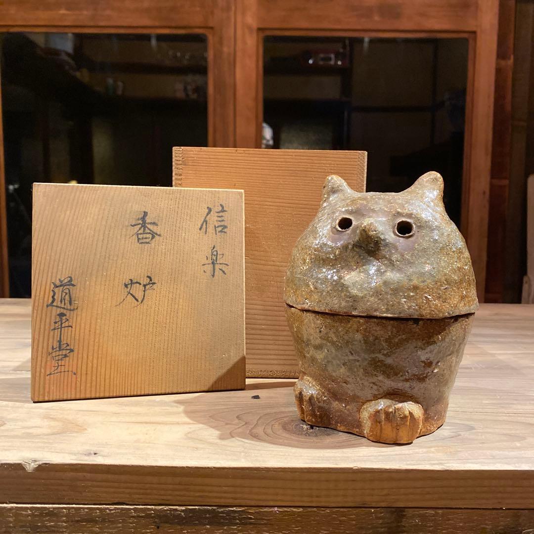 信楽焼 フクロウ香炉 道平堂 箱付 大正昭和初期