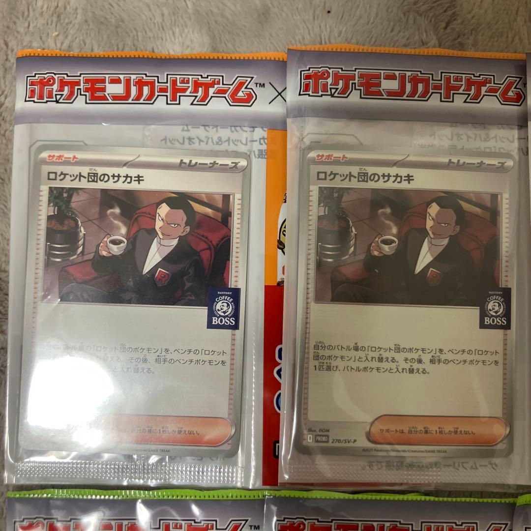 ロケット団のサカキ　boss プロモ