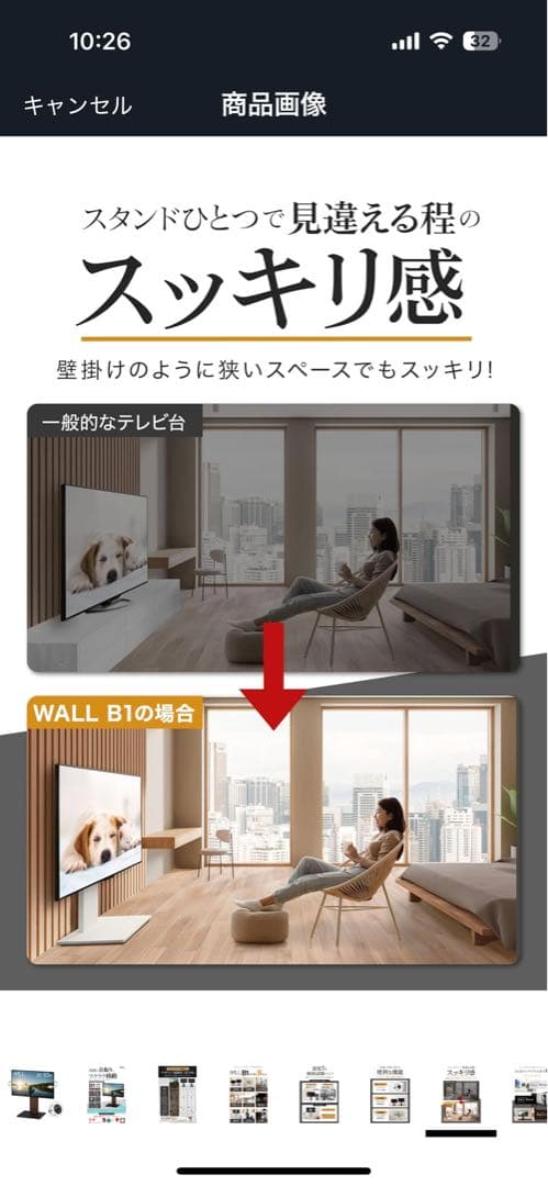 WALL B1 テレビスタンド 32-65インチ