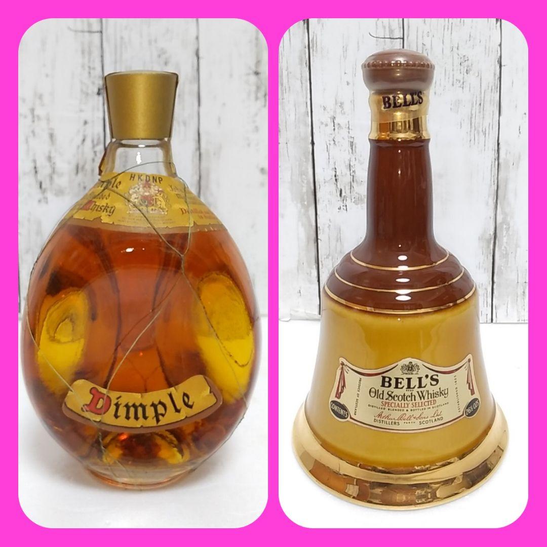 ★☆期間限定価格★☆ディンプル & ベルズ bell’s 古酒 2本セット