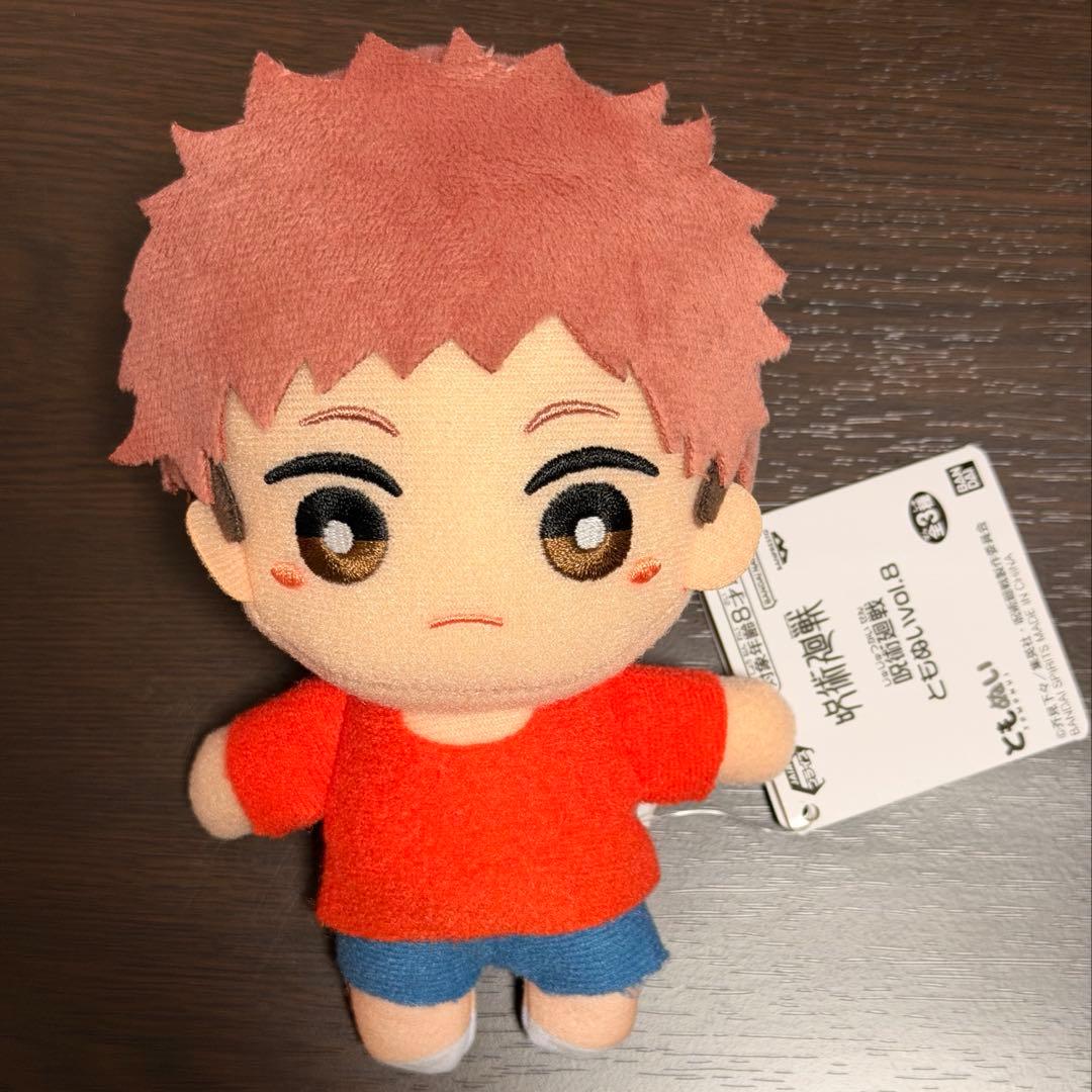 虎杖悠仁　ともぬい　幼少期