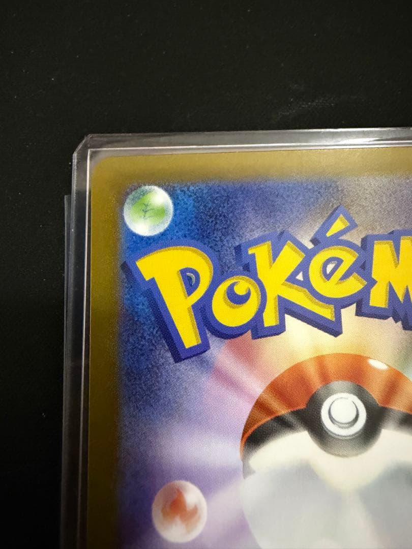 ポケモンカード　スタートデッキ　メガオーダイルex SAR仕様 763/742