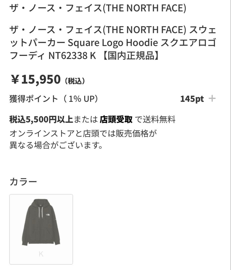 THE NORTH FACE Square Logo Hoodie L ブラック