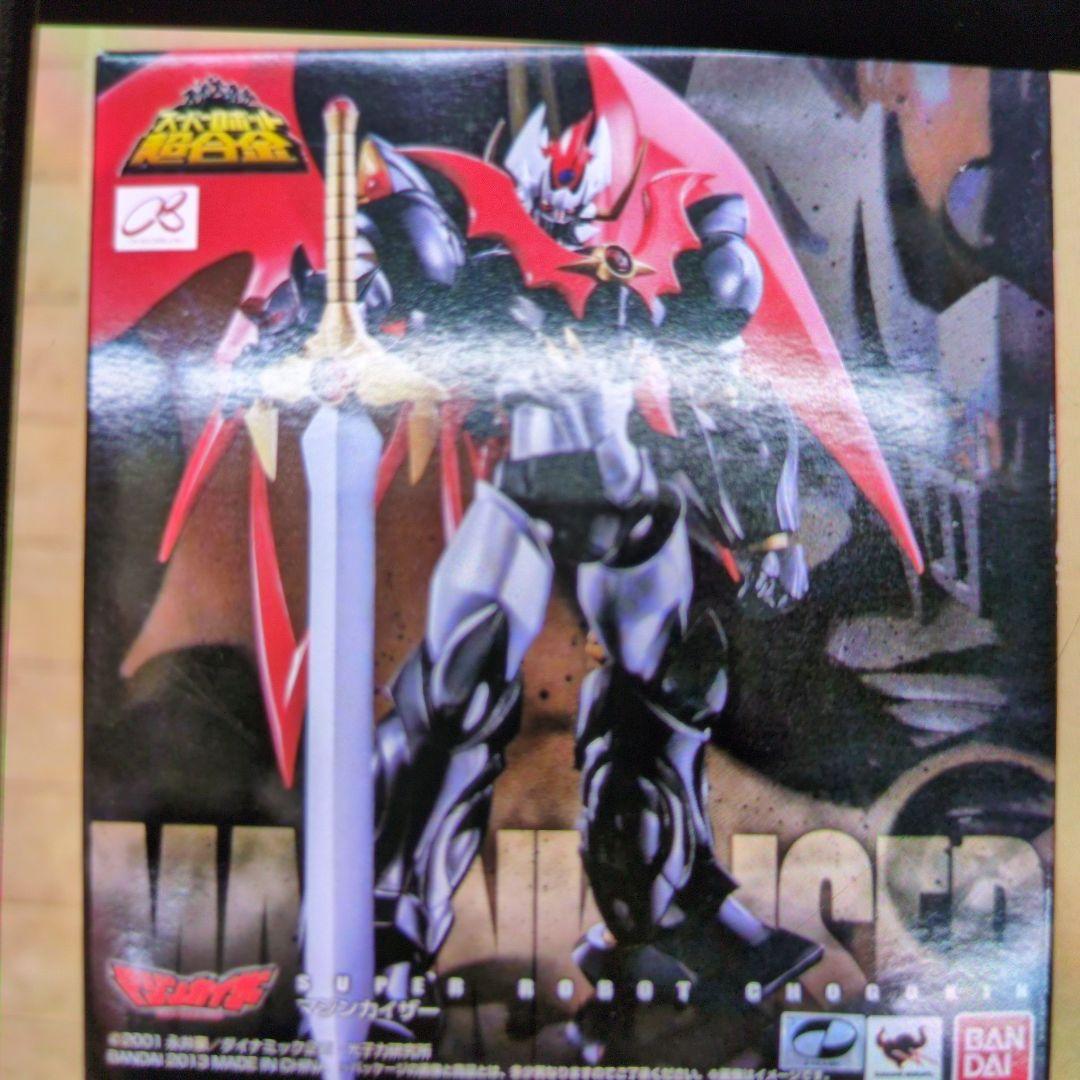 スーパーロボット超合金。マジンカイザー。