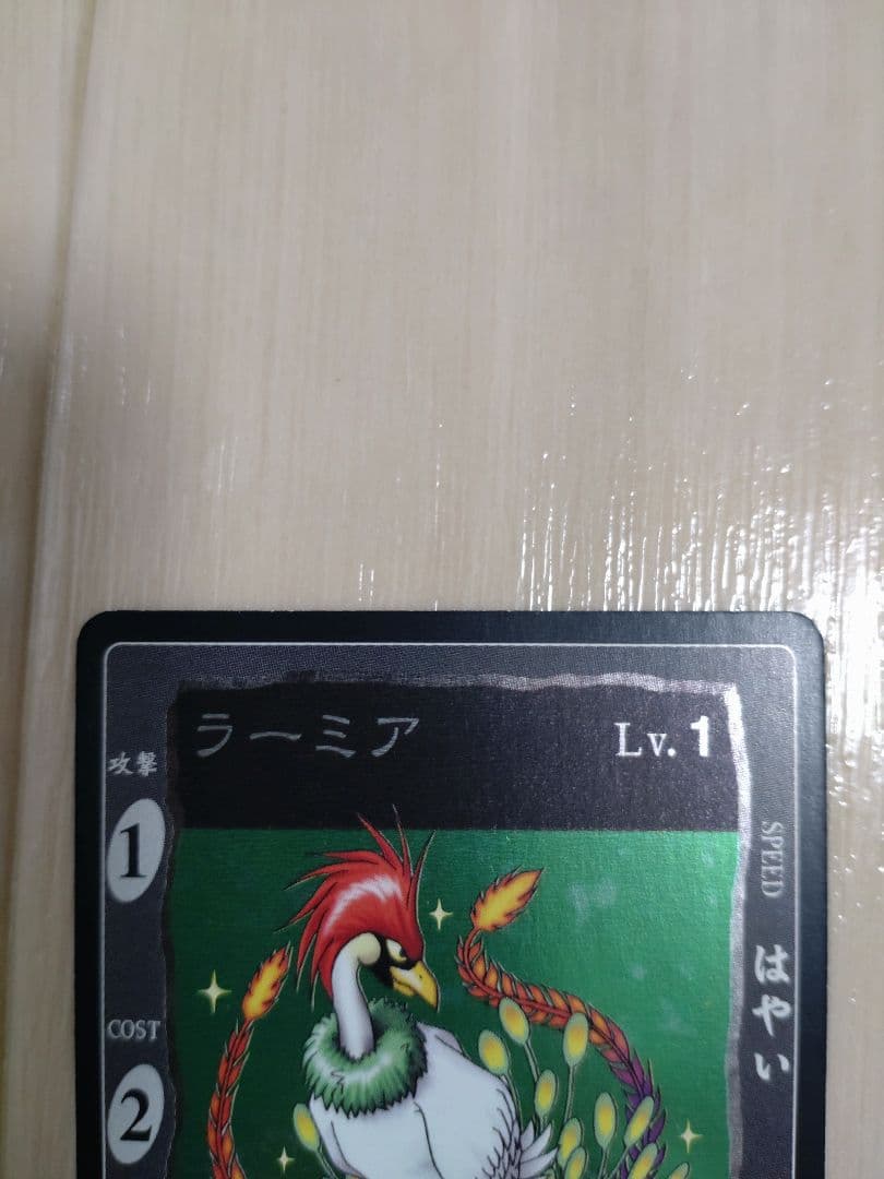 【Vジャンプ懸賞ラーミア】ドラゴンクエスト　カードゲーム　V001