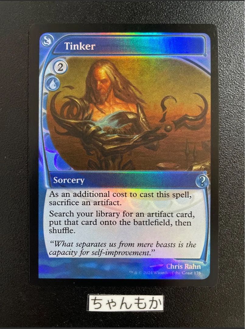 ☆m13043 Tinker FOIL / Future Sight
