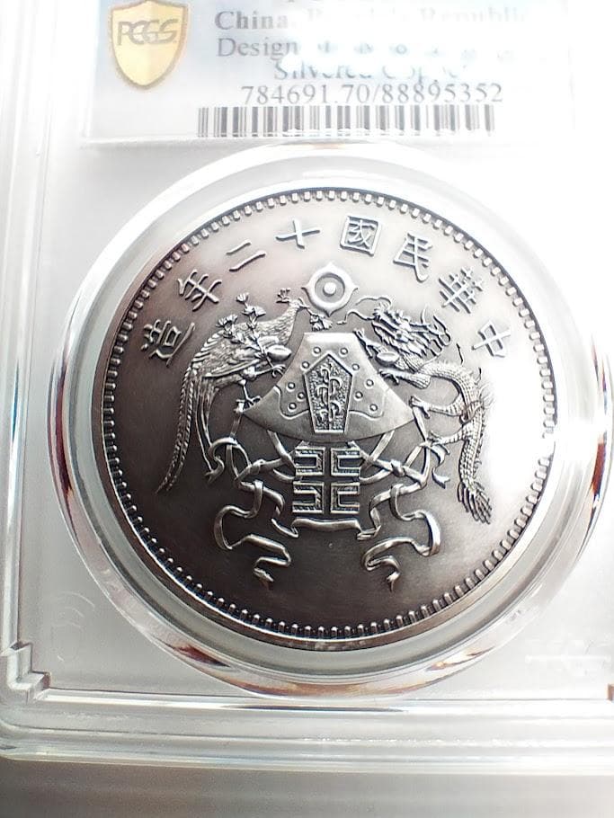 PCGS PR 70 DCAM 2019 中国2019 銀メッキ銅 LM-81