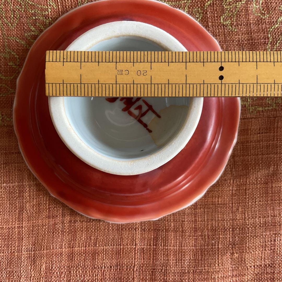 九谷焼　須田菁華　赤地緑彩　高台小鉢　5客揃い