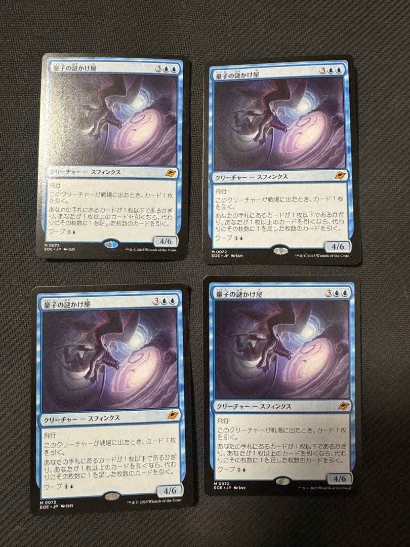mtg 量子の謎かけ屋　日本語　4枚セット