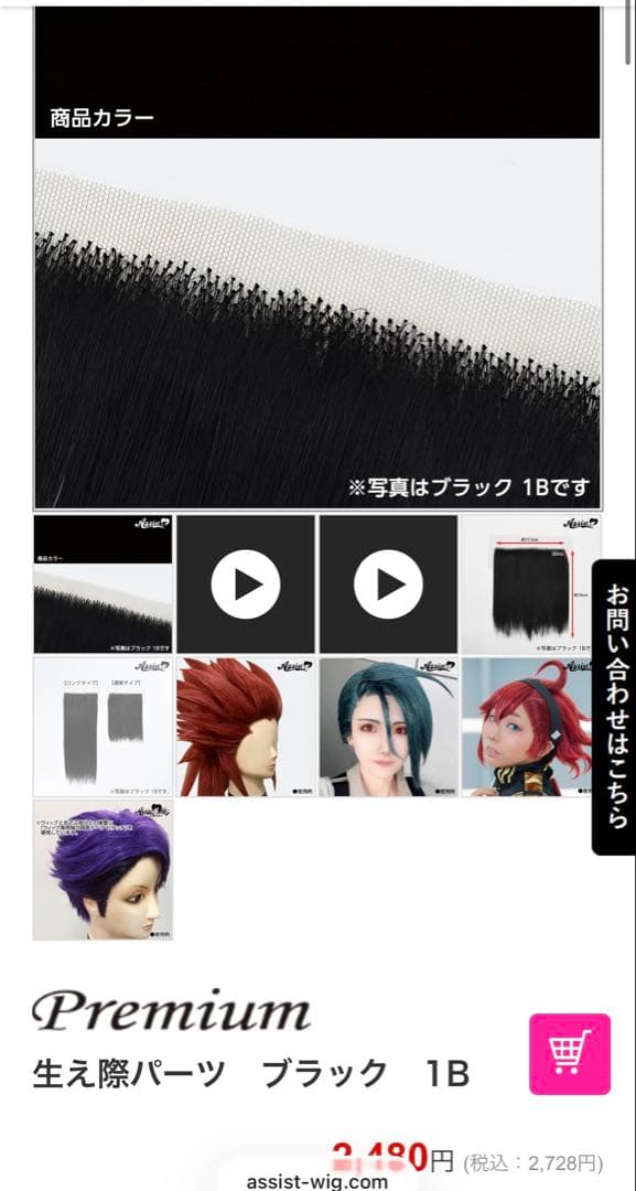 ピリ様 ご相談ページ