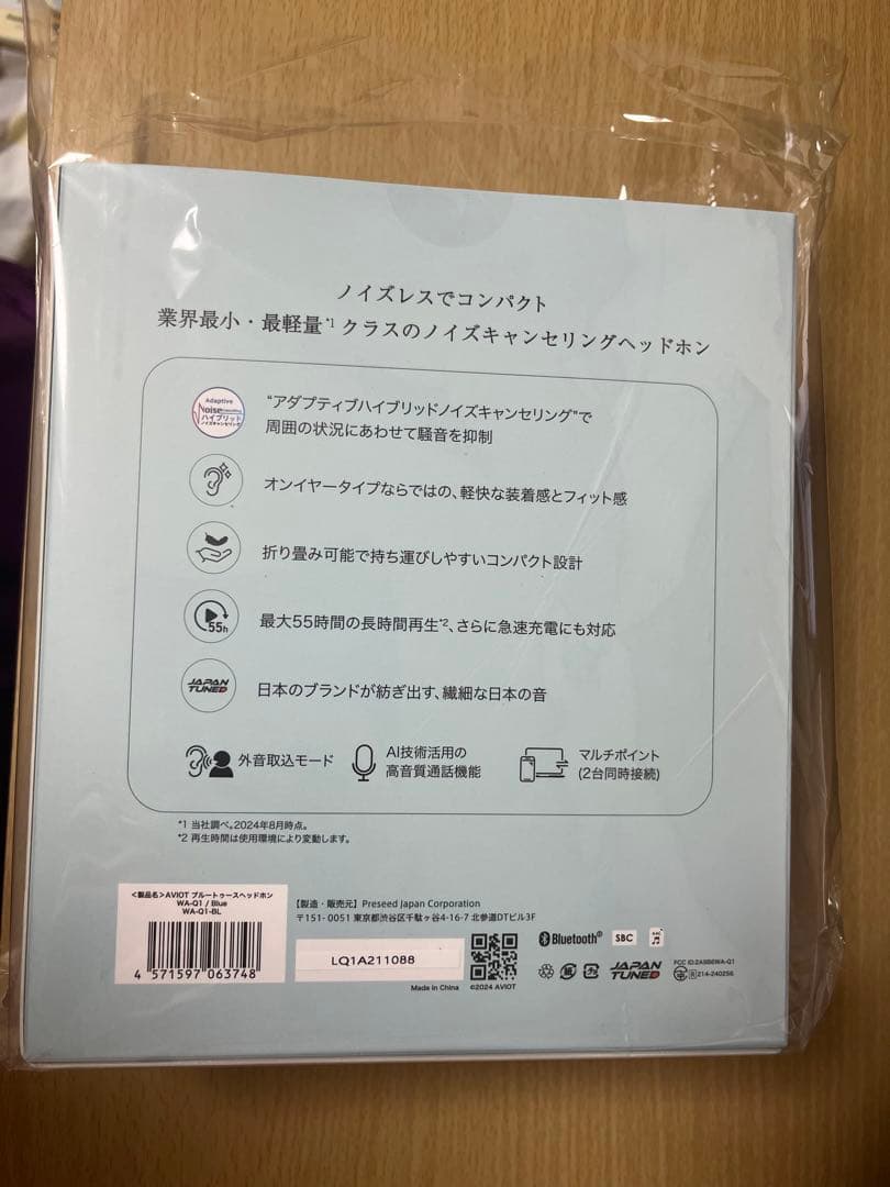 AVIO T WA-Q1 ワイヤレスヘッドホン
