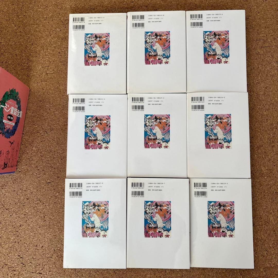 【ホーリーバジル】ムーミン童話全集全巻セット(全8巻＋別巻) 特製ボックス