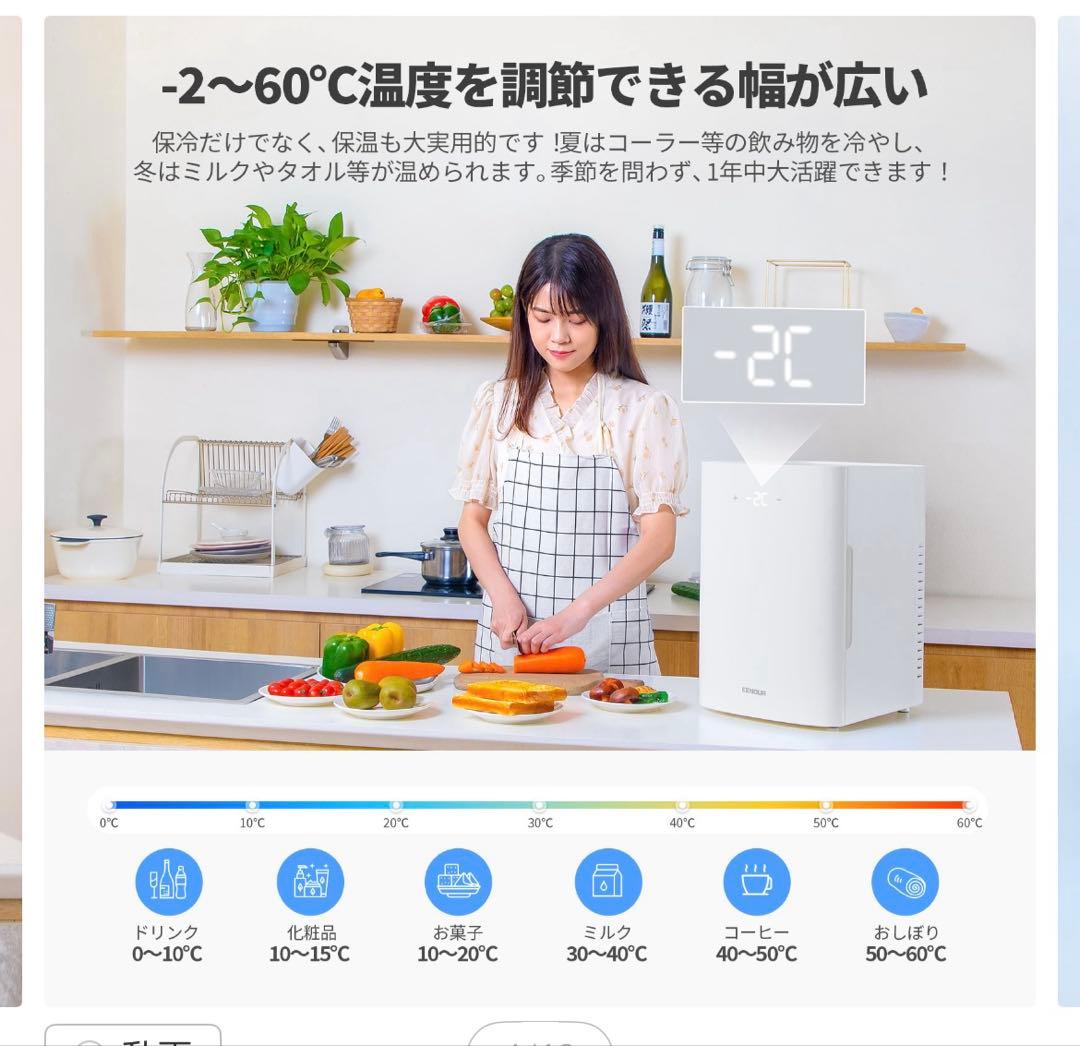 あると便利！EENOUR ポータブル冷温庫 13L ECOモード搭載 ミニ冷温庫