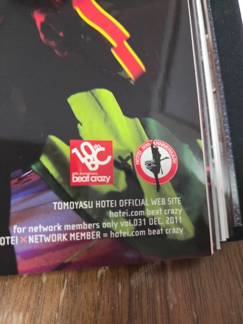 布袋寅泰　会報　vol.001 から全部（最新号まで）