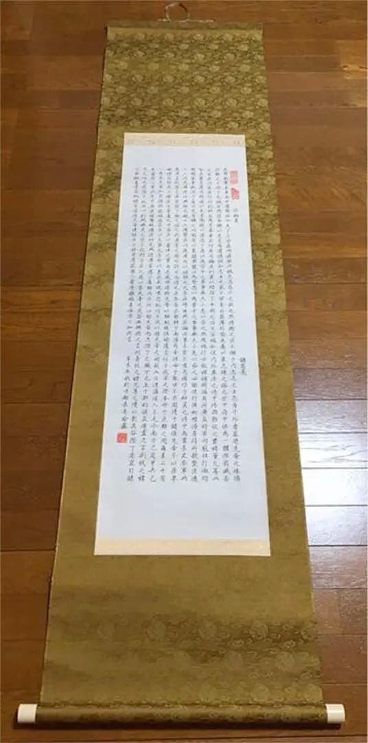 超レア！有名書道家作品 肉筆書 掛け軸 諸葛亮 出師表 銘入り印入り セール！