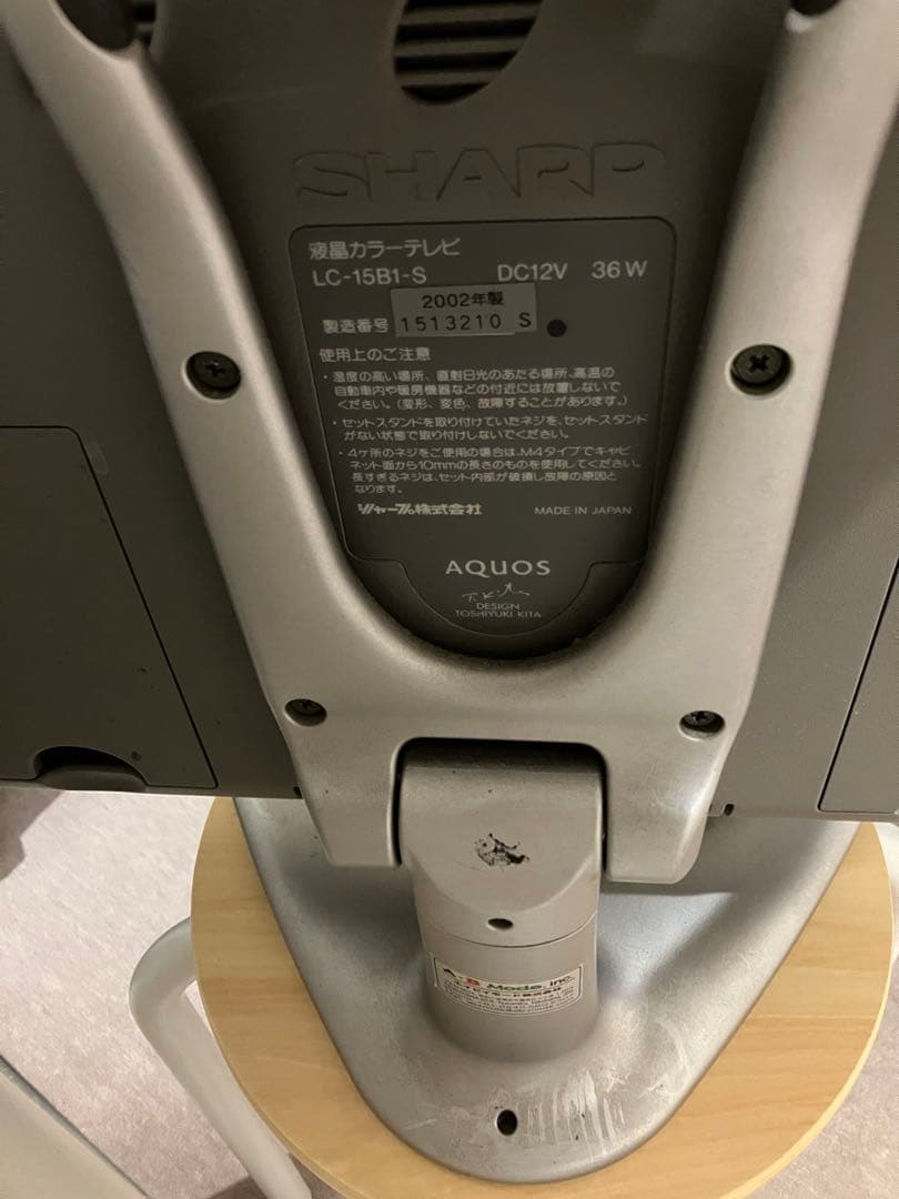 ※交渉可【温故知新】SHARP )喜多俊之デザインAQUOS15インチ液晶テレビ