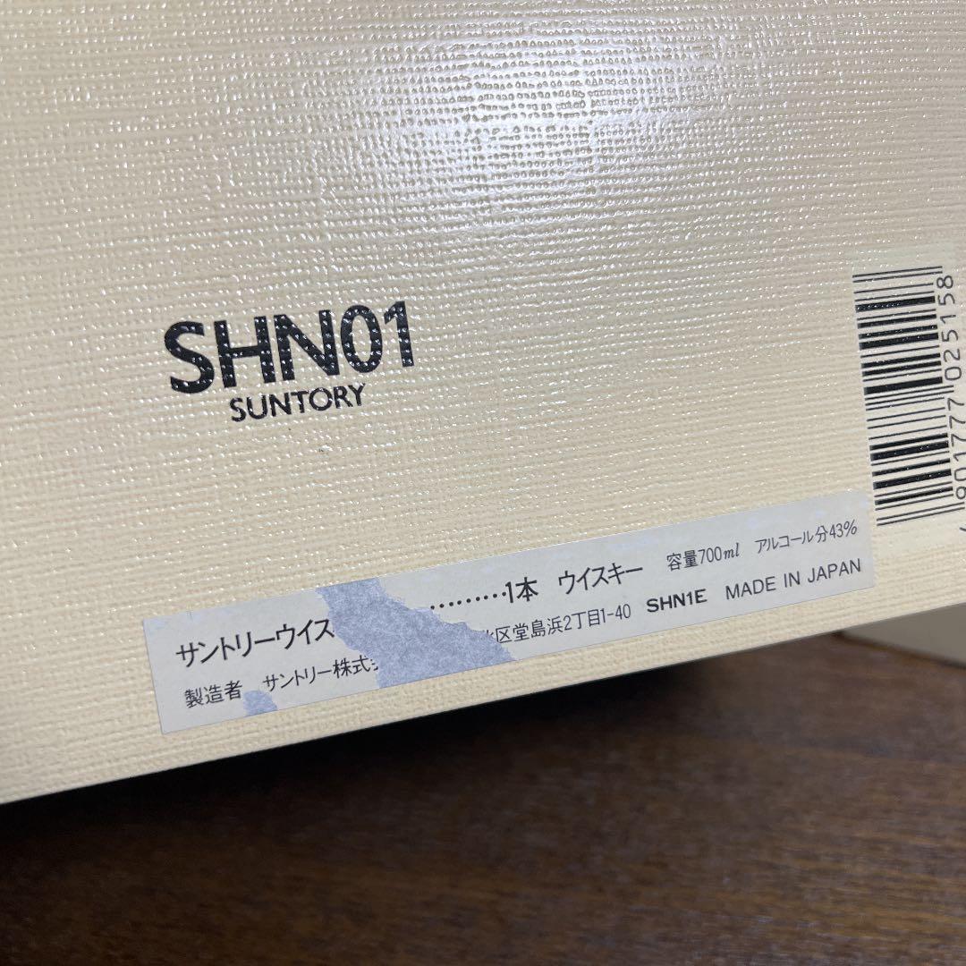 サントリー 響 700ml SHN01 ウイスキー