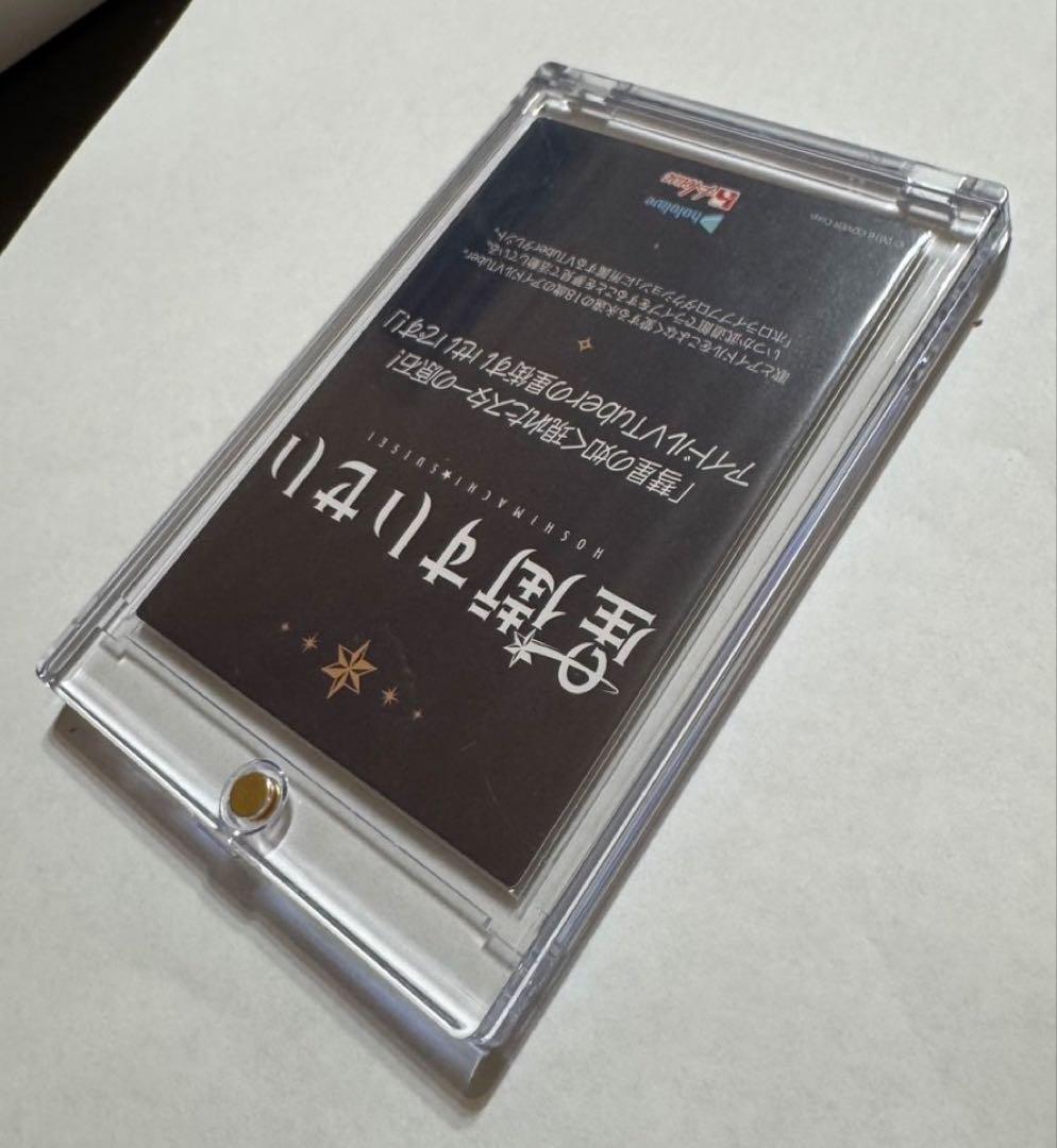 ホロライブ星街すいせい<星街家のカレー>直筆サインカード