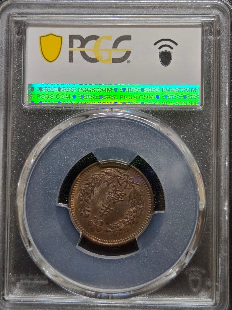 1906年 韓国 半銭 鳳凰デザインpcgs MS63BN