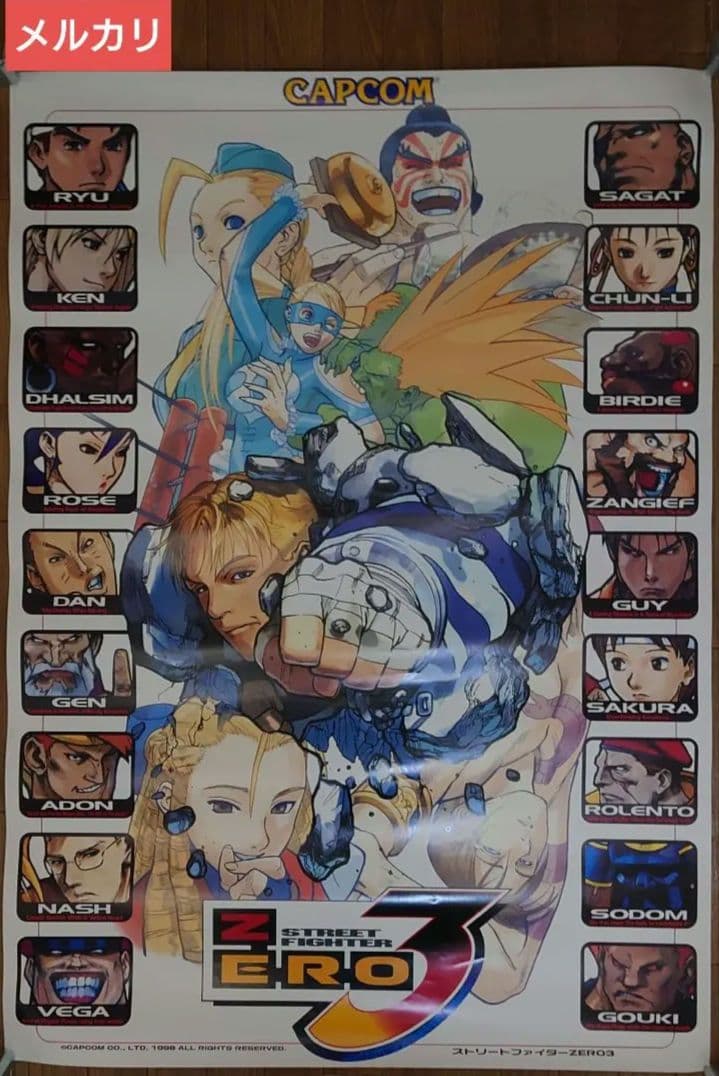 【非売品】カプコン ストリートファイターZERO3 B1ポスター