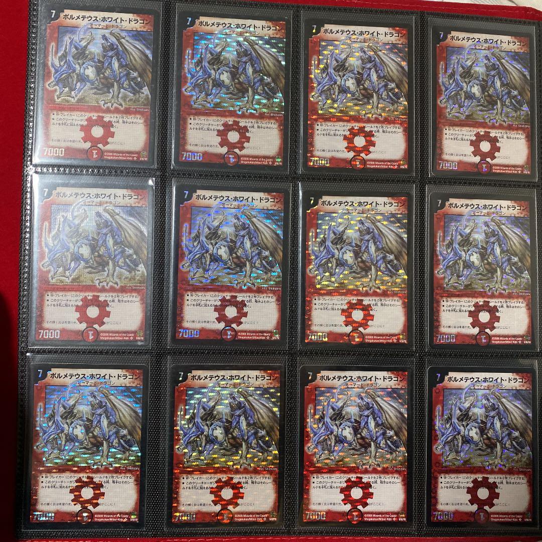 デュエルマスターズ　ボルメテウスホワイトドラゴン　2008年　粒　12枚セット