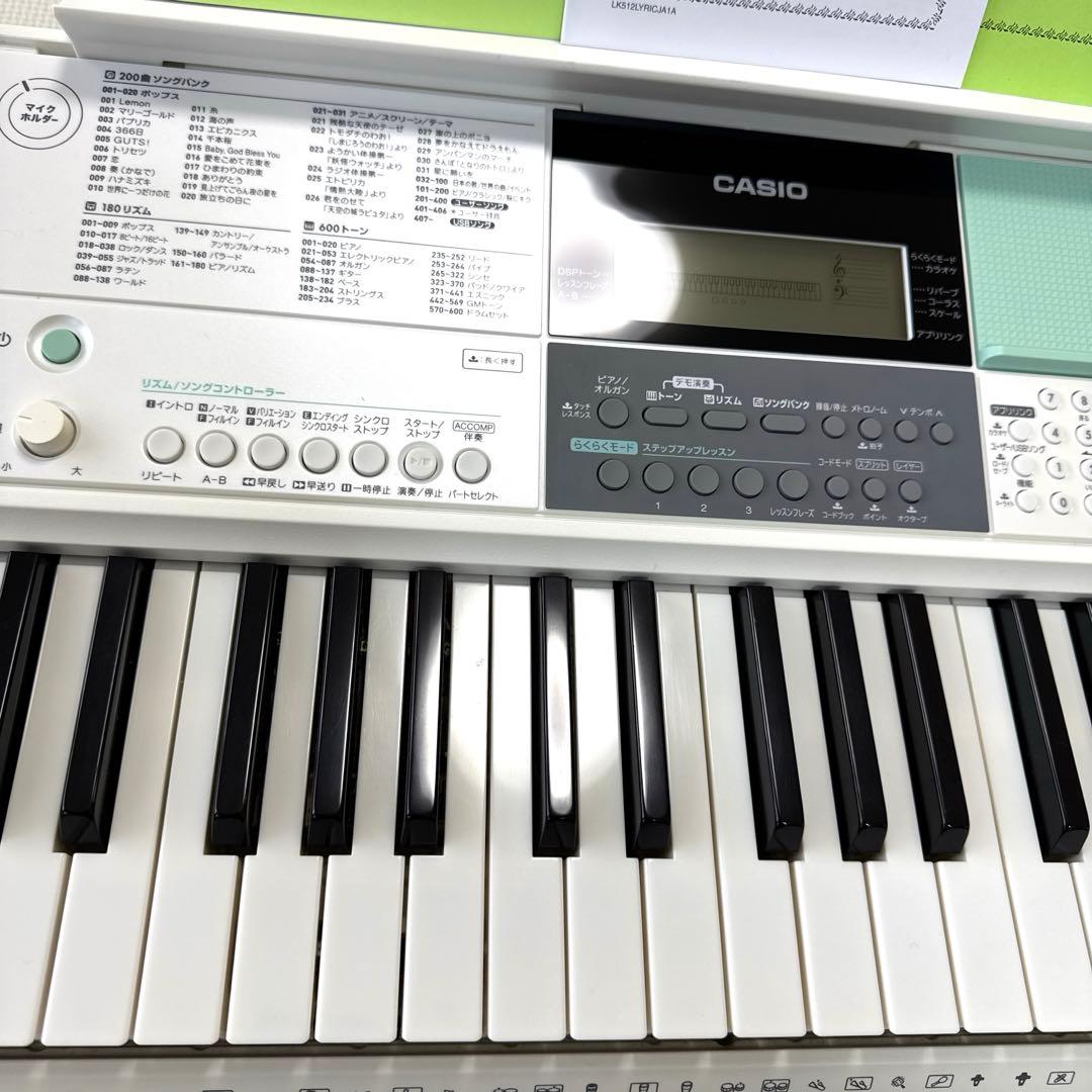 【美品】CASIO LK-512 電子キーボード　2020年製　光る鍵盤