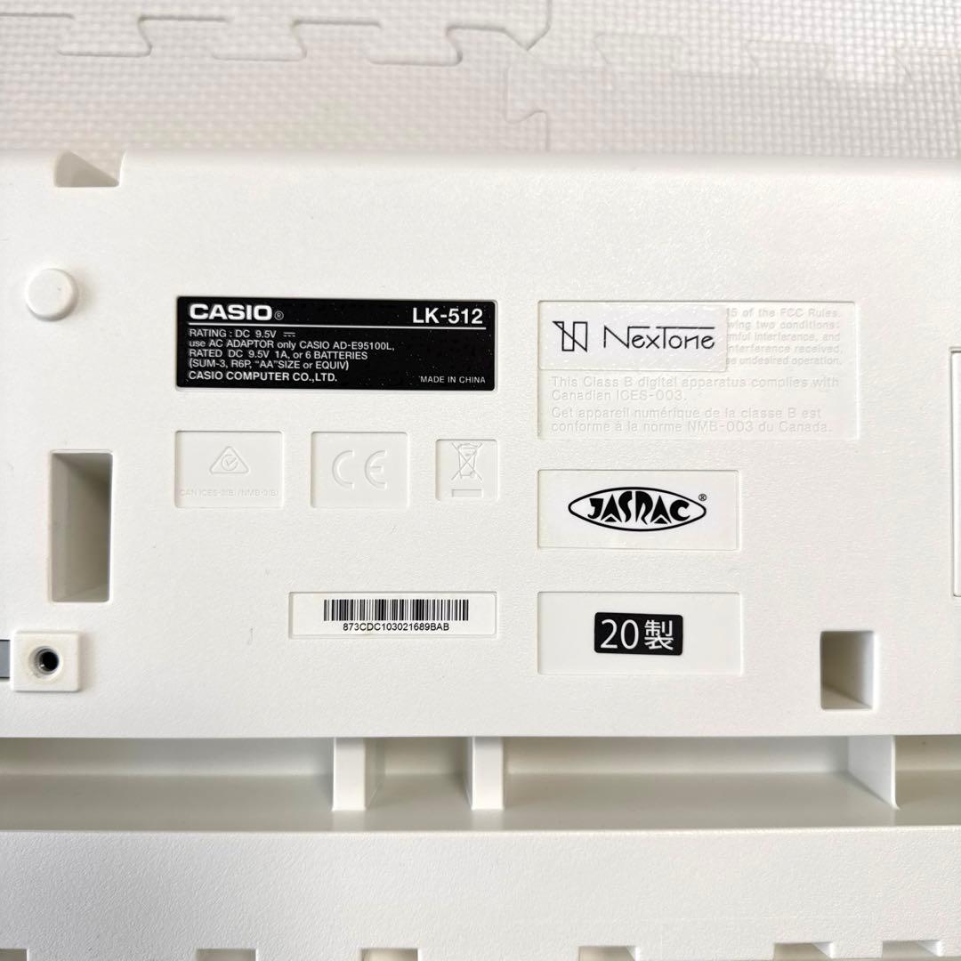 【美品】CASIO LK-512 電子キーボード　2020年製　光る鍵盤