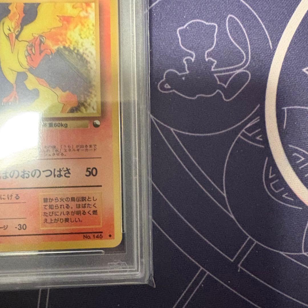 ファイヤー ◆ 拡張シート第2弾(赤版) PSA10 旧裏　ポケモン　ポケカ