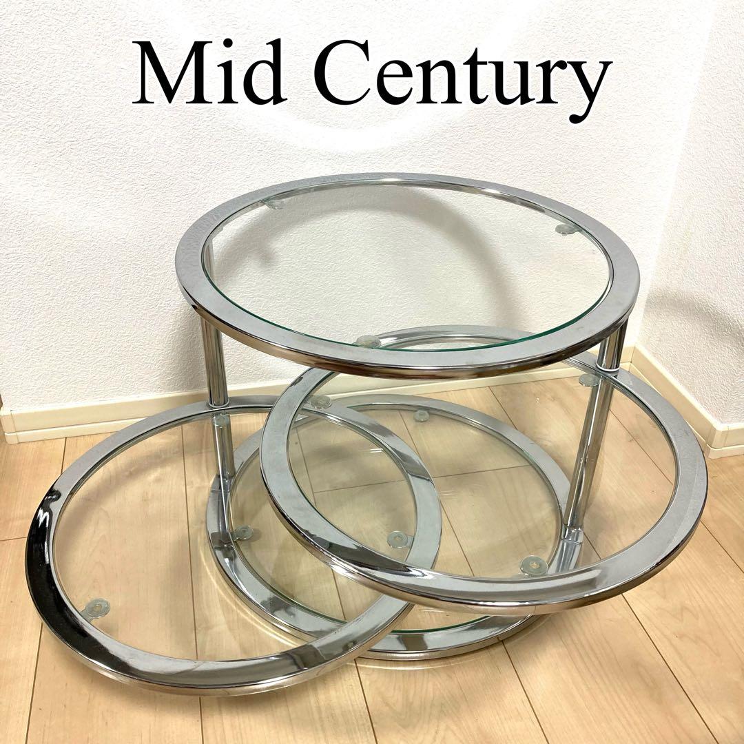 ミッドセンチュリー ラウンドテーブル 4段 丸型 北欧 ビンテージ 強化ガラス