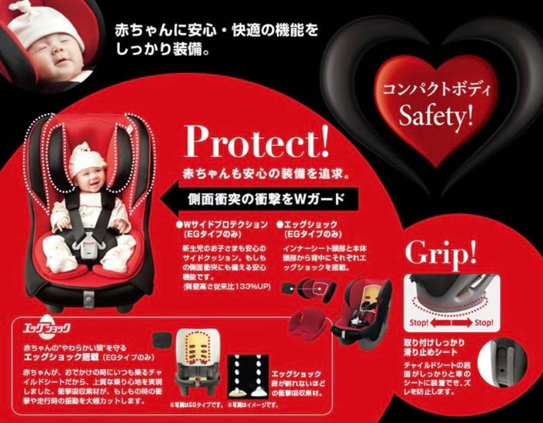 極美品　コンビ チャイルドシート ミニマグランデ EG UB レッド　新生児から