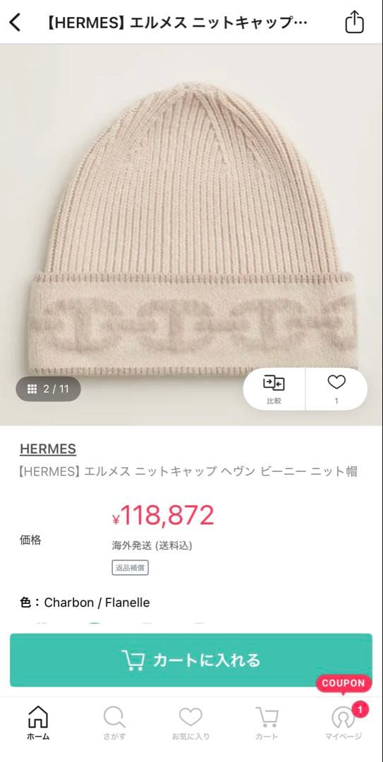 HERMES ヘヴン シェーヌダンクル ニット 帽 カシミヤ ベージュ
