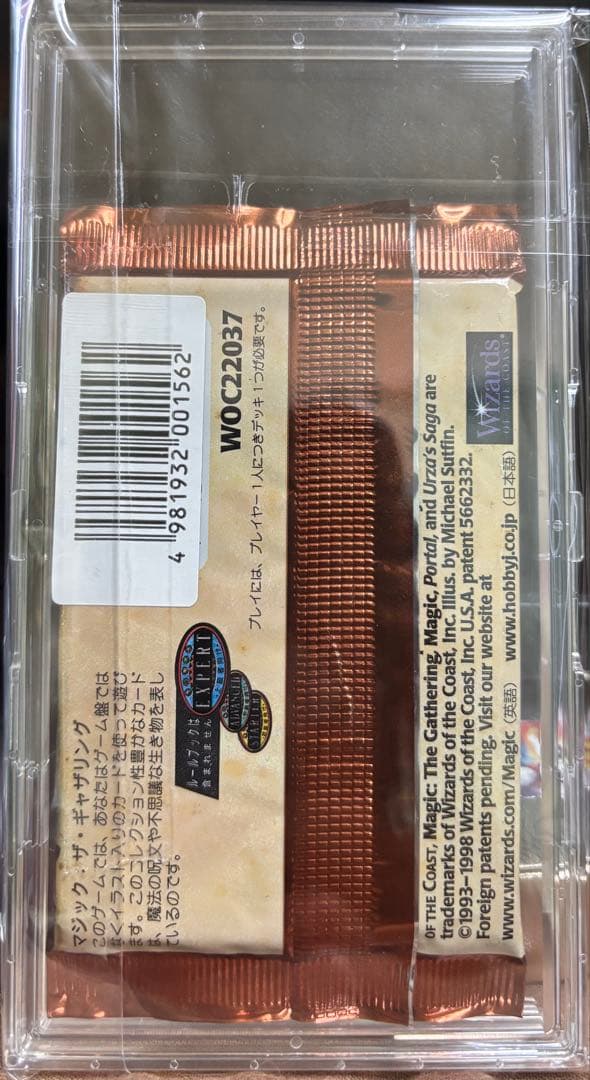 し*ち様 MTG ウルザズサーガ　未開封　おまけ付き
