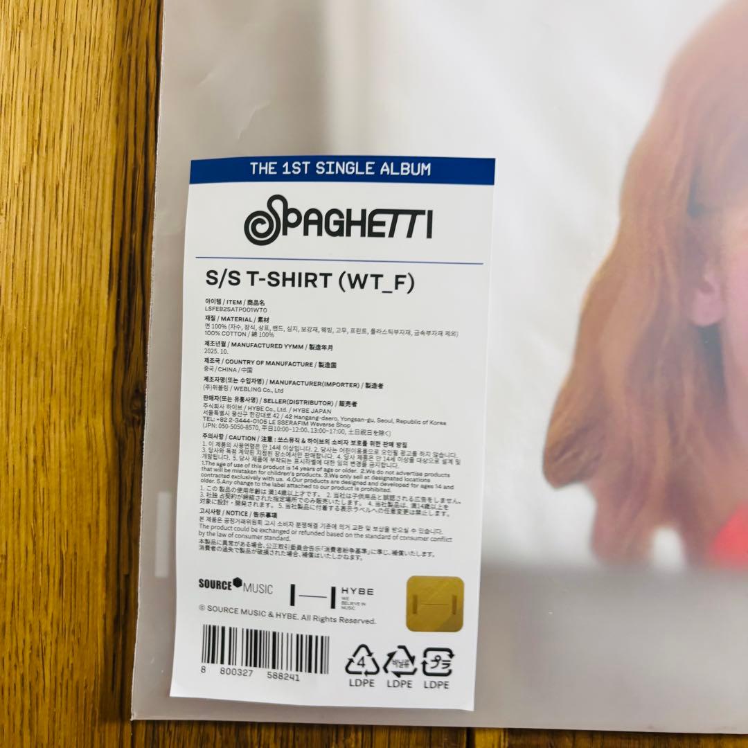 lesserafim ルセラフィム eat it up Tシャツ