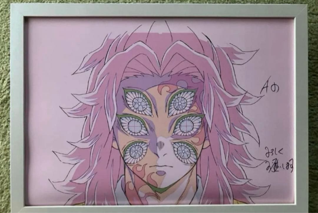 鬼滅の刃　黒死牟（こくしぼう) アートパネル　額装品　ufotable