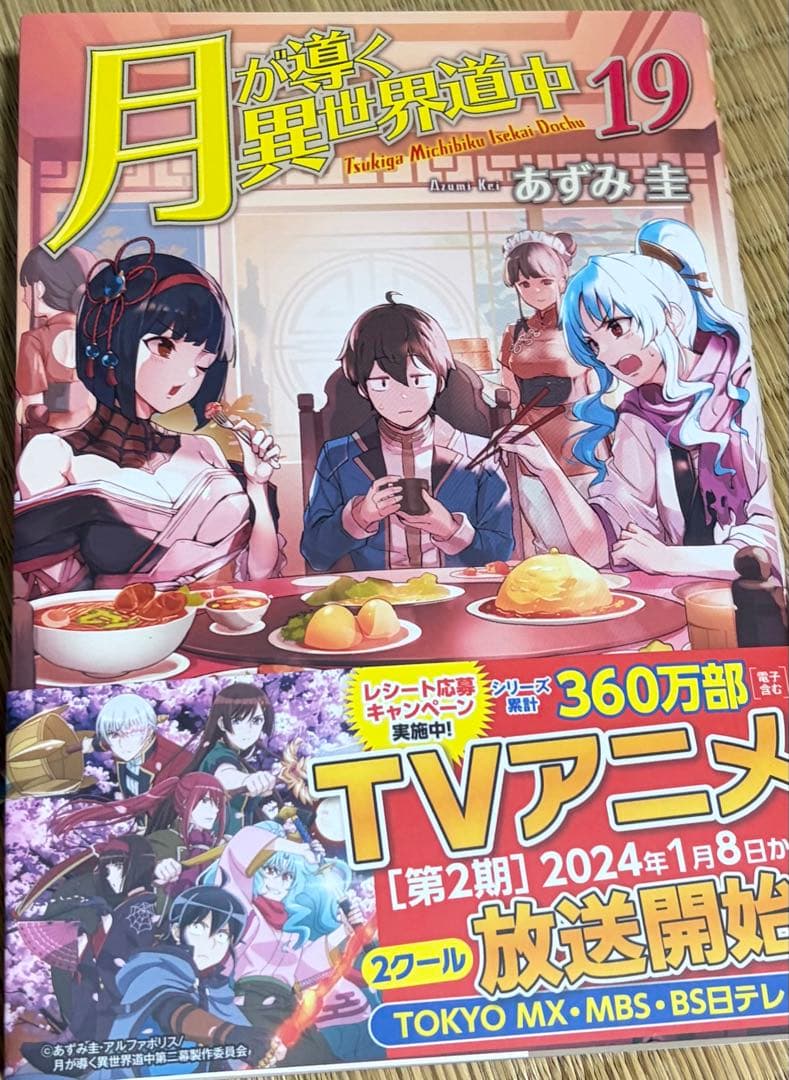 11/3迄　ポテラノドン様用 1/2個口 書籍セット