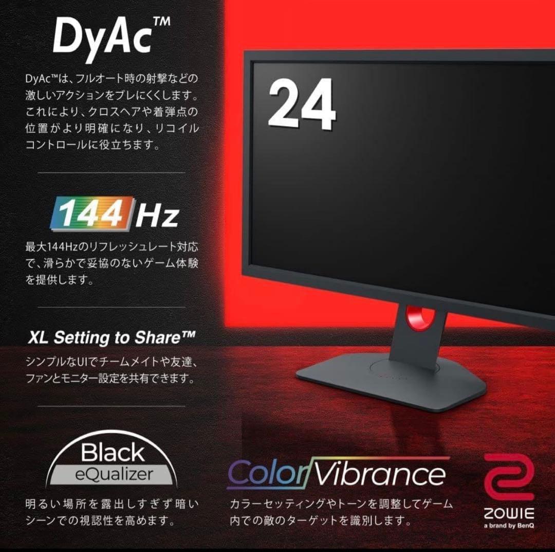BenQ XL2411K 24インチ ゲーミングモニター