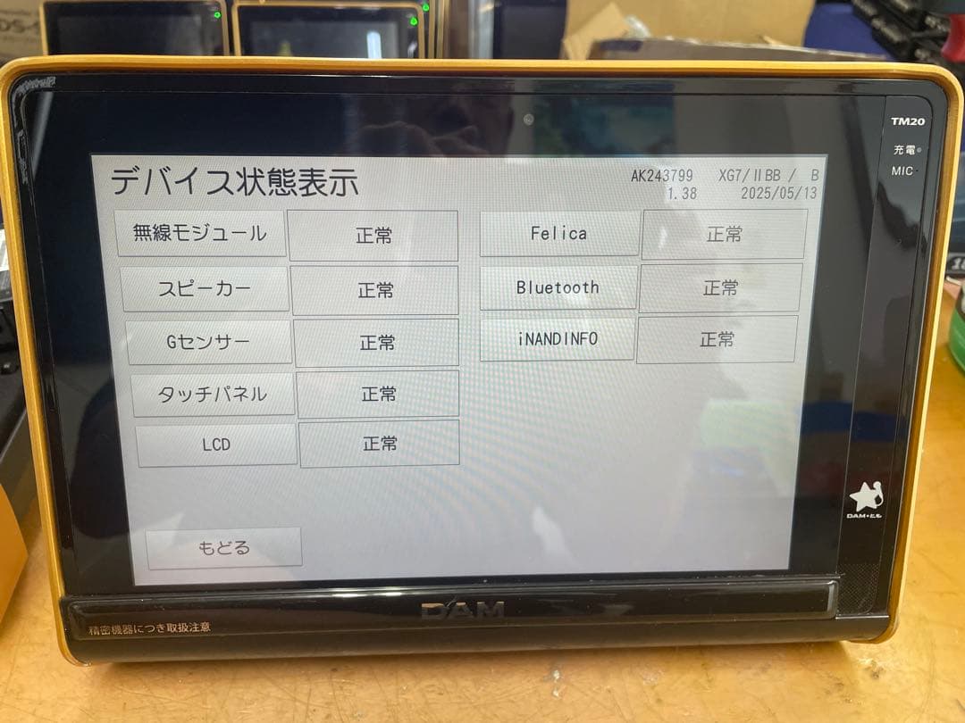 第一興商製smart DAM TM20+TMC20綺麗①