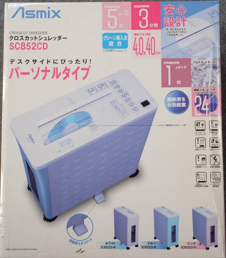 アスカ　クロスカットシュレッダー　１台　ＳＣ８５２ＣＤ　宅急便