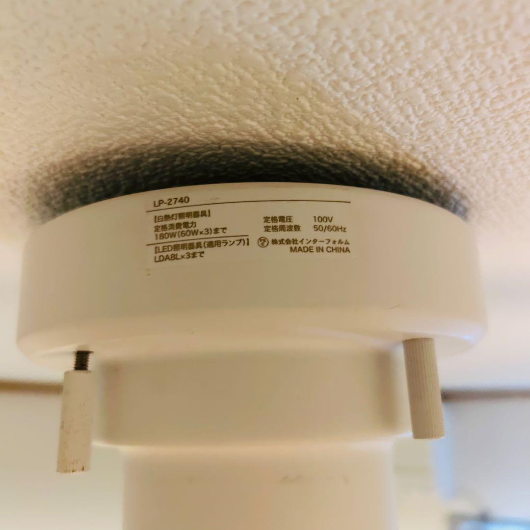 インターフォルム　ペンダントライト 北欧 木製　ナチュラル