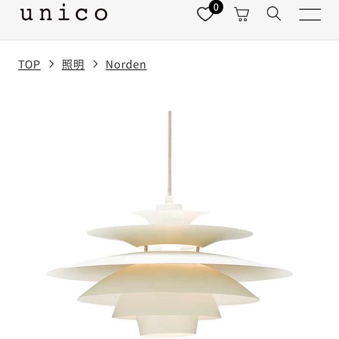 UNICO Norden 照明　ペンダントライト　ホワイト