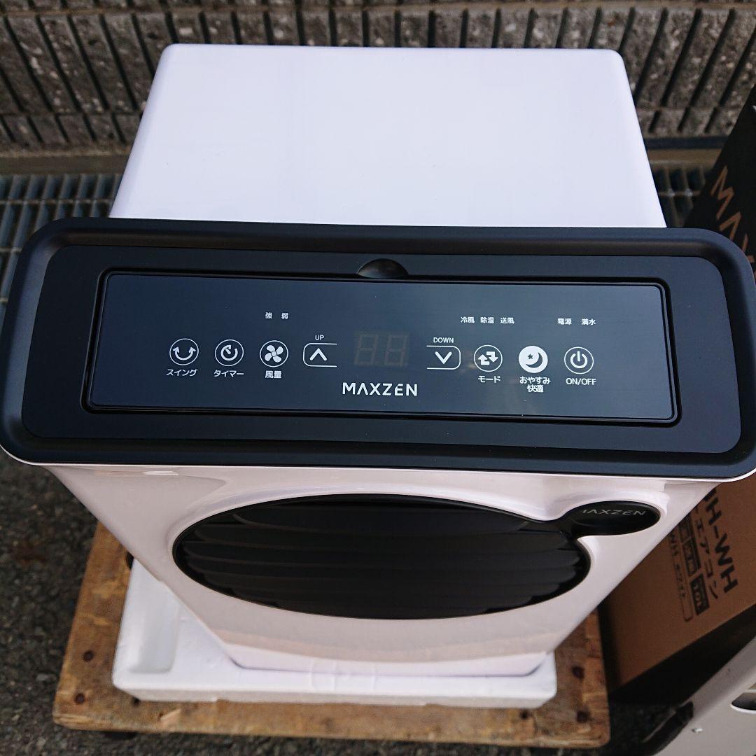 MAXZEN2024年製スポットエアコン 4～5畳用 超美品 送料無料